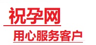 清水捐卵试管助孕机构-代媽网